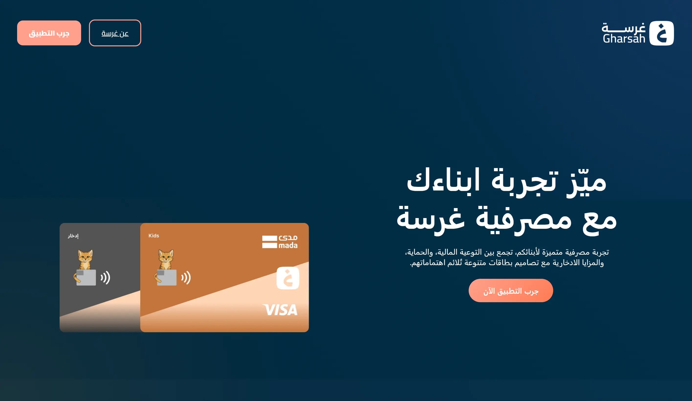 app screen