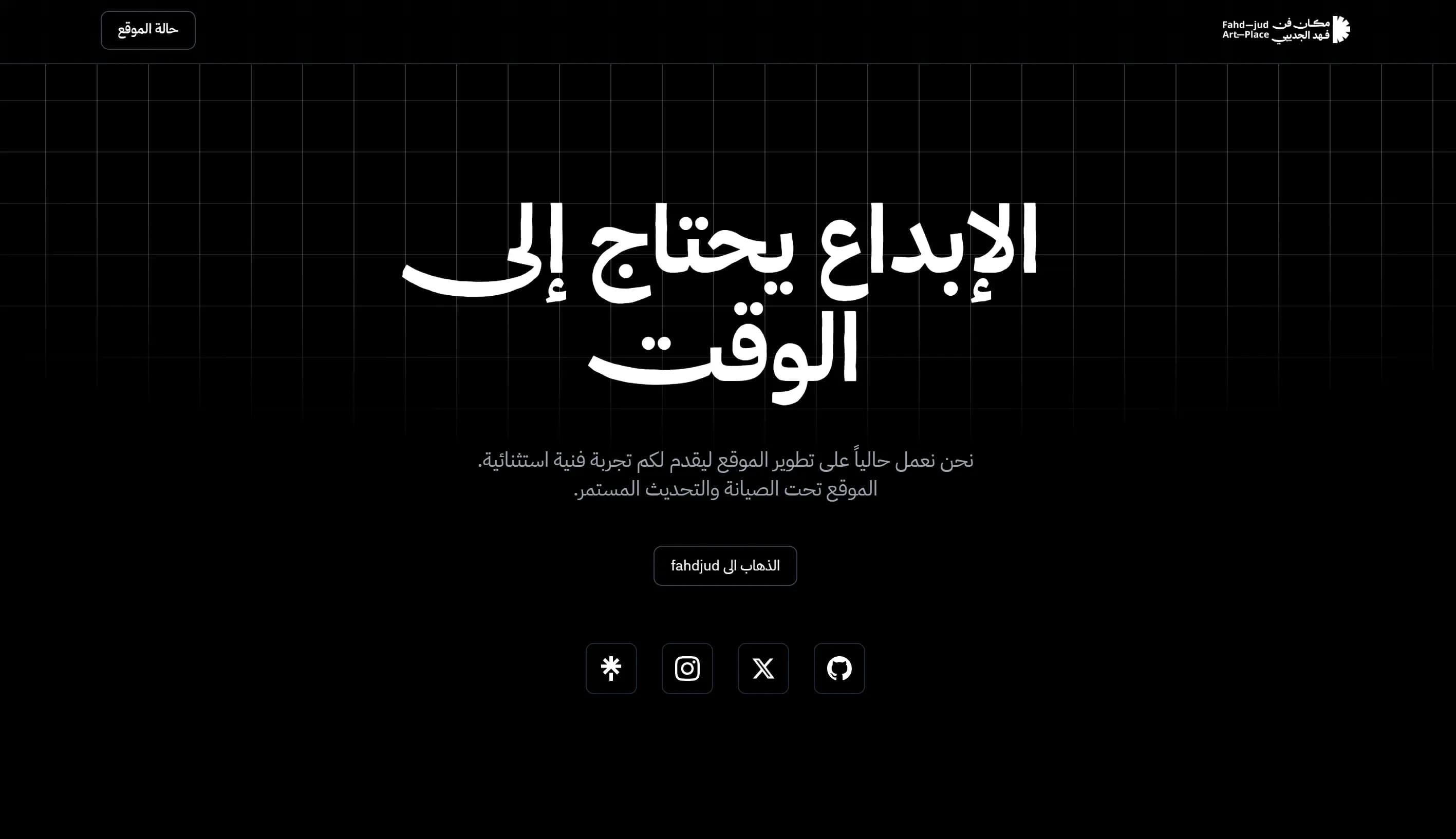app screen